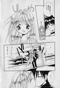 [Seguchi Takahiro] Chat Shiki Renai jutsu