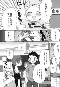 [Wamusato Haru] Hatsuden Pandakun!