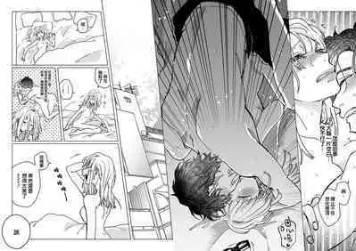 [Hisa Matsue ito okumade motto, Naka made sosoide~01｜注入进来哦、更往里一些更深一些~01话[中文] [橄榄汉化组]