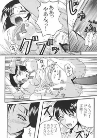 (C68) [Bikkuri Byouten (Oikawa Hechima)] Fumio Nikki (Hani Hani ~Operation Sanctuary)