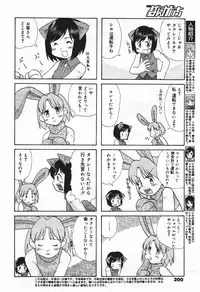 Manga Bangaichi 2004-07