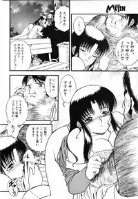 COMIC MUJIN 2001-07