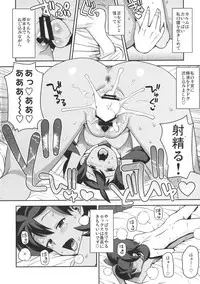 (COMIC1☆8) [Funi Funi Lab (Tamagoro)] Chibikko Bitch XY 2 (Pokemon)