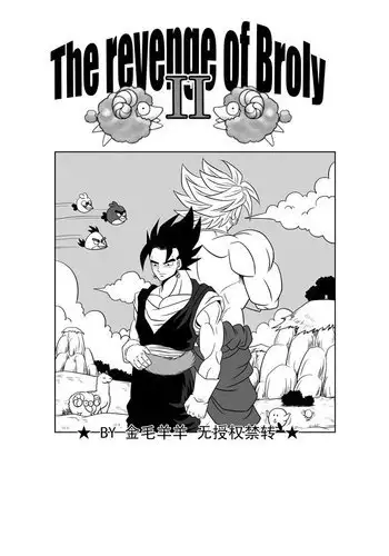 Revenge of Broly 2