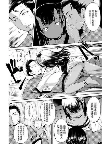 Yama no Tasogare nite