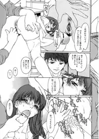 Jun-ai Kajitsu 2009-01