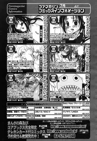 [Anthology] [2005-09-10] COMIC MEGAPLUS Vol.24 (2005-10)