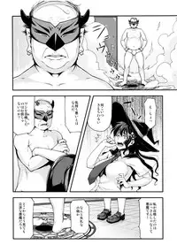 (C84) [Kohaneto (Kirino Itsuki)] WITCH