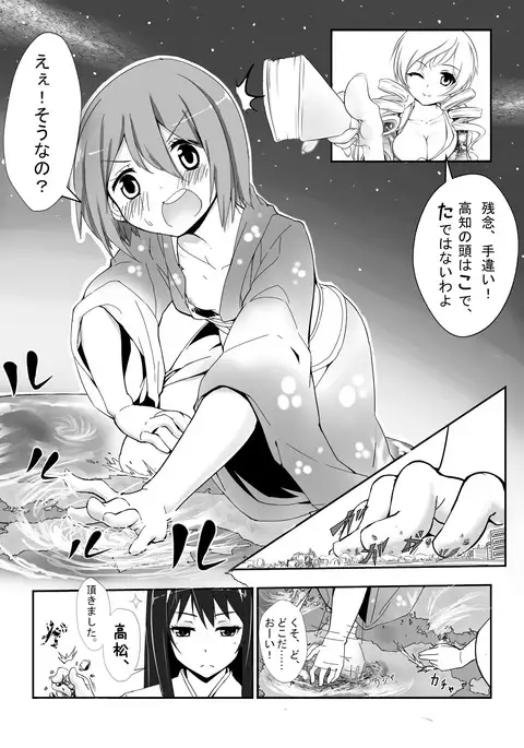 Hangyaku no Hanafuda Monogatari