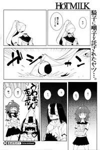 COMIC HOTMILK 2016-02
