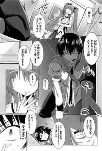 [Pony R] Zettai Saikyou☆Oppai Sensou!!