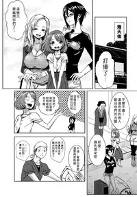 [Tamon] Dokidoki Time Paradise 1-6 [Chinese] [Den個人漢化]