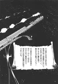 (C76) [Rikudou Juku (Various)] Juku Hou 02 (Various)