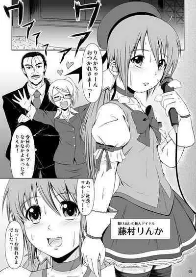 [Atelier Lunette (Mikuni Atsuko)] SCANDALOUS -Haisetsu no Utahime- [Digital]