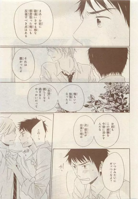 JUNK!BOY 2015 はるやすみ