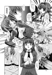 [Umihara Minato] Shoujo Rape