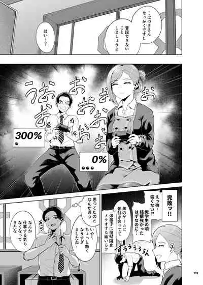 ShinyM@S Icha Love Ero Goudou SWEET COLORS