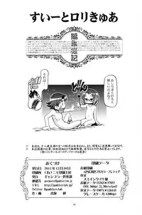 (C81) [Gambler Club (Kousaka Jun)] Suite Lolicure (Suite Precure)