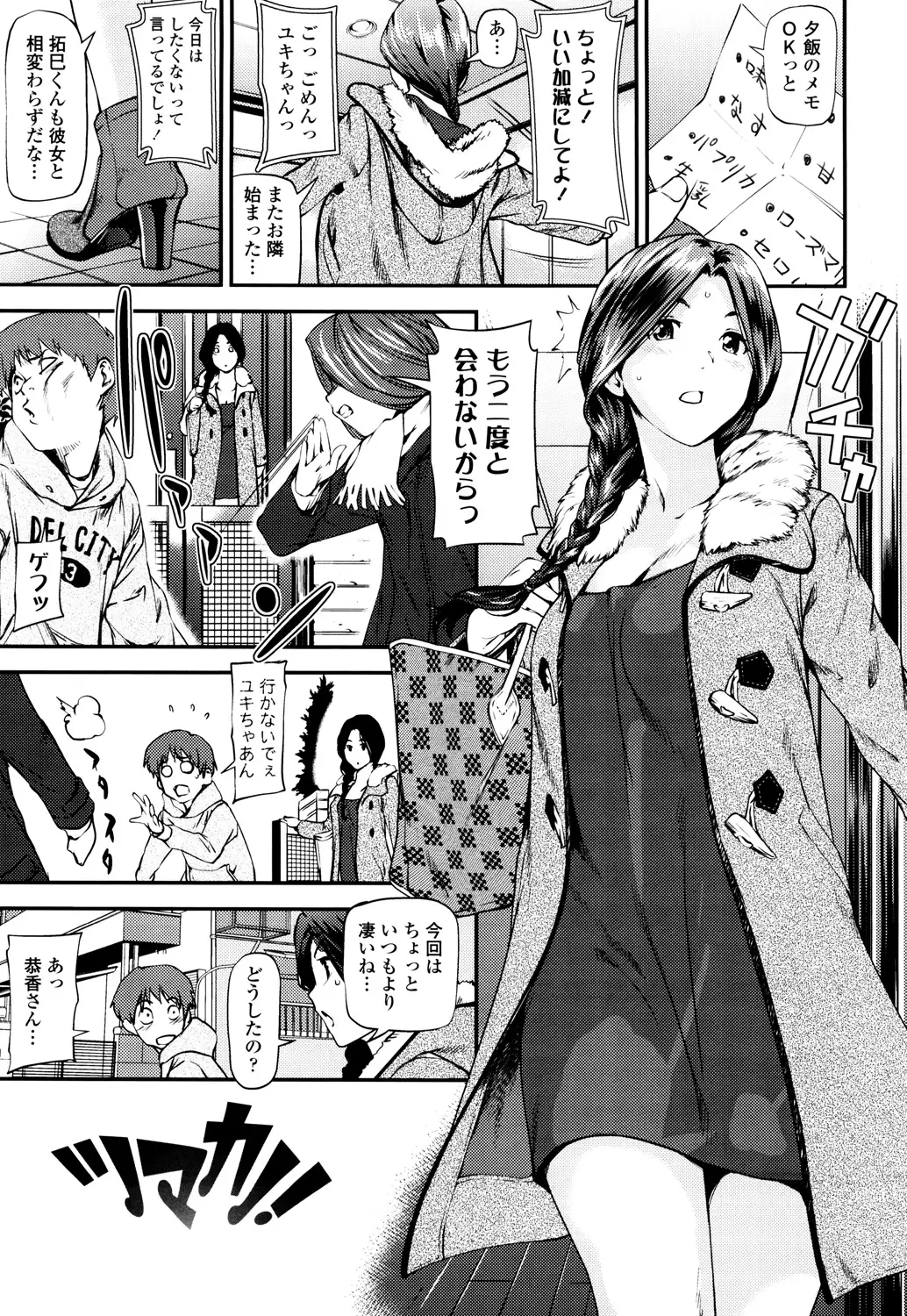 Shoujo kara Shoujo e...