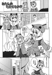 [Kawazuko Chouji] Mikansei Shoujo