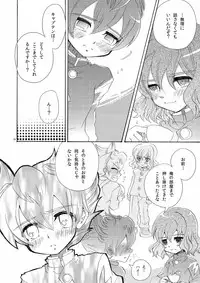 [Apollon+ (Miyamu)] Comic Kairaku Tenma (Inazuma Eleven)
