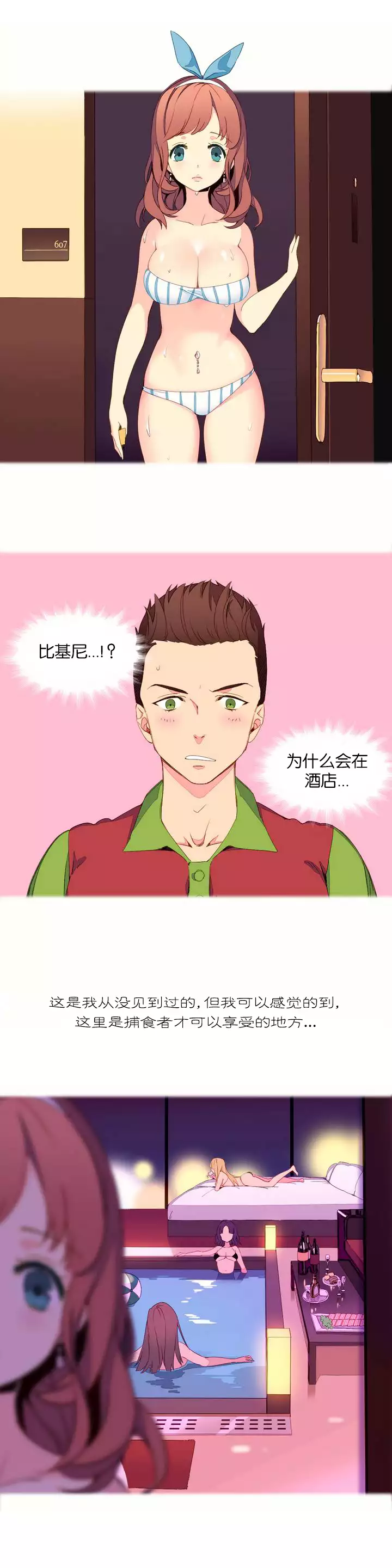 一个由我统治的世界 Ch.1-10