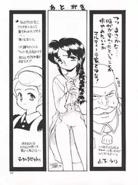 [INFINITY-FORCE (Mercy Rabbit, Yamashita Woory)] Romeo’s Blue Sky (Romeo's Blue Skies)