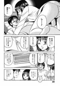 [Maakou] Motto Motto Koisuru 5 Byousen 7