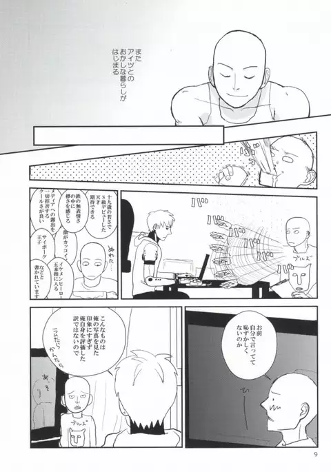 明日の俺に任せよう 2