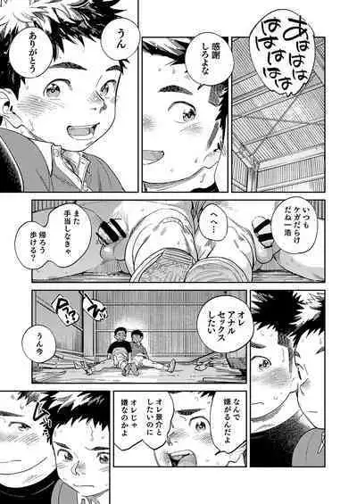 Gekkan Shounen Zoom 2024-7