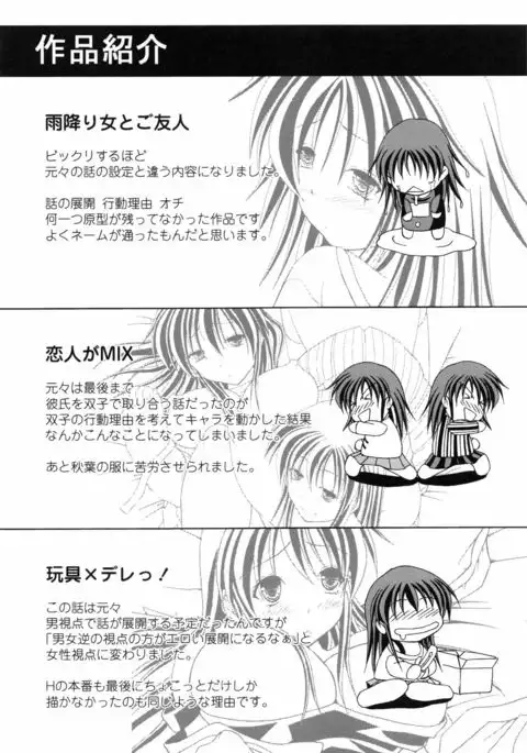 Yokujou Splash - Splash Desire