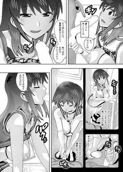 "Tonari no Fuudol Soushuuhen 3" Fashion Massage-ten