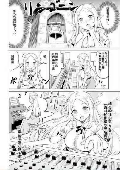 Where is the elf teacher's toilet?