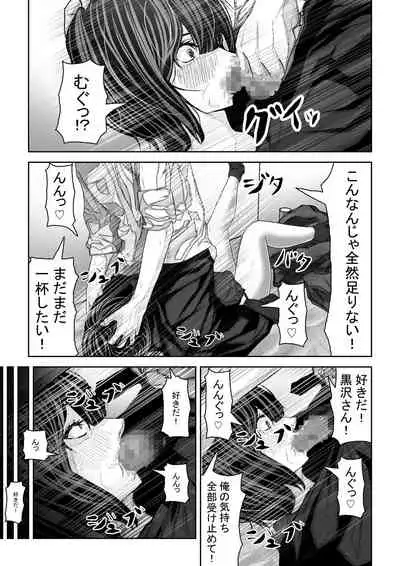 [Pancake] Tomodachi no Kanojo ga Muboubi Sugite Osotte shimau Hanashi