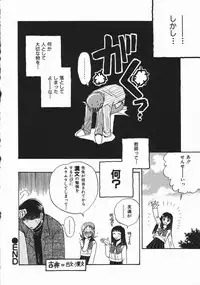 [Someya Miho] Honey Piece