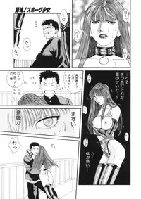 [Hanazawa Rena] Toukon! Sport Shoujo