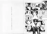 [DELTA-M] Inniku no Utage [Chinese]