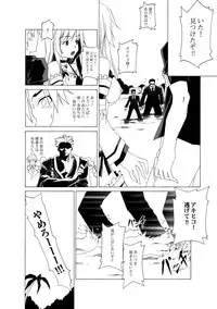 [Raynart] Eizokuteki na Hatsukoi | Everlasting First Love