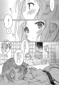 (COMIC1☆4) [J.O.C e.go!! (Kasuga Souichi)] She.Know.Be (Saki)