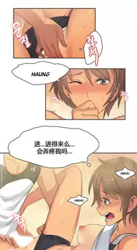 [﻿Chance, Kamang] Sports Girl ch.1-24[Chinese]