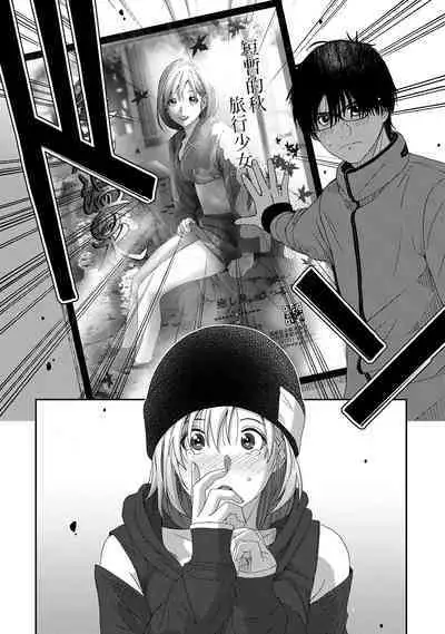 Itaiamai | 痛苦的甜蜜 Ch. 1-24