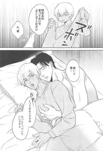 nuts web log akaamuebusairokushu