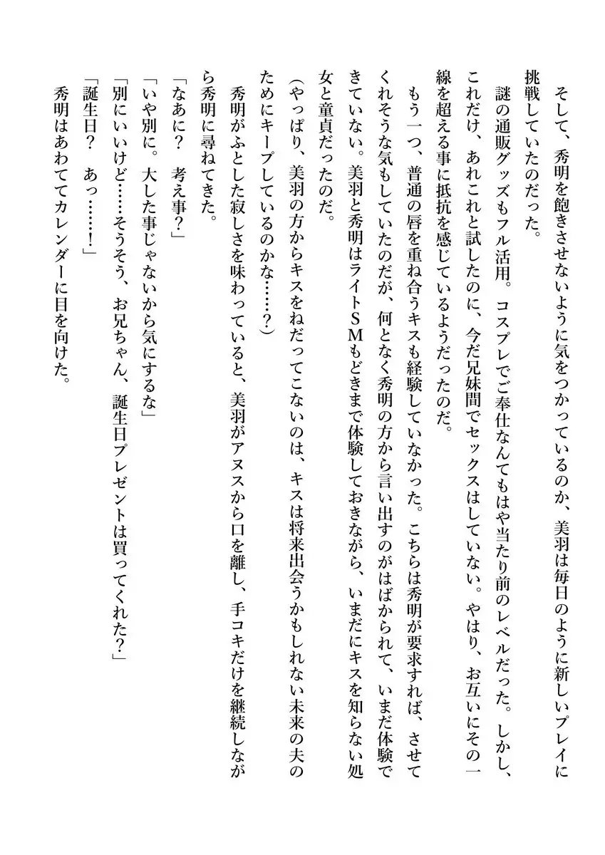 Imouto no Miu ga Zenbu Shite Ageru!