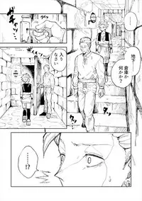 [TSUBO (bov)] Rental Kamyu-kun 1 day (Dragon Quest XI) [Digital]