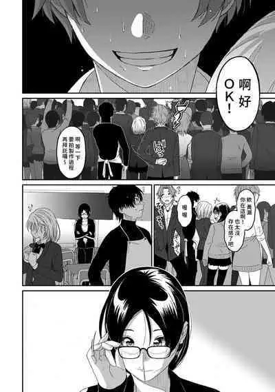 Itaiamai | 痛苦的甜蜜 Ch. 1-16