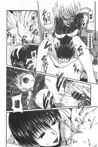 [Sawano Akira] Imoutotachi no H na Himitsu | 妹妹們很好色的小秘密 [Chinese]