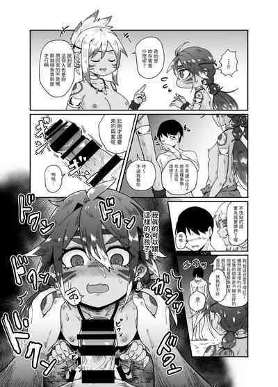 すぺるまい～た～ 中文翻譯