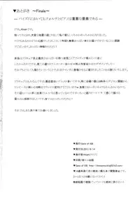 (C80) [Gate of XIII (Kloah)] Suite Oppai (Suite PreCure♪)