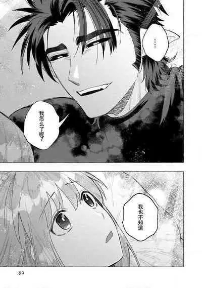 Kojirasekko, Akuma to Ecchi na Keiyaku shita Ken | 关于自卑少女与恶魔签订涩涩契约这件事 1-8