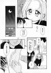 [Ditama Bow] Sei Naru Gyouzui